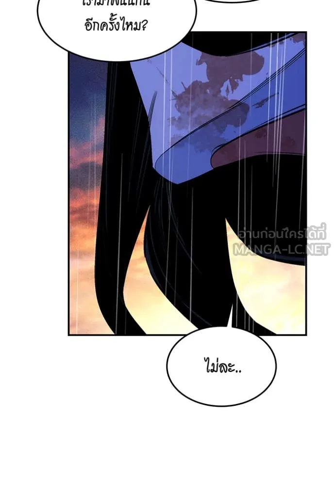 แยกร่าง ล่าอัตโนมัติ ตอนที่ 172 รูปที่ 98