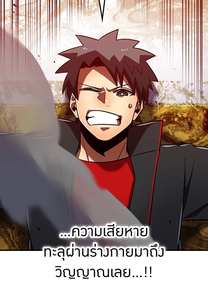 เพลเยอร์เลือดเทวะ ตอนที่ 106 มหันตภัยชิบุยะ ⑦ รูปที่ 47