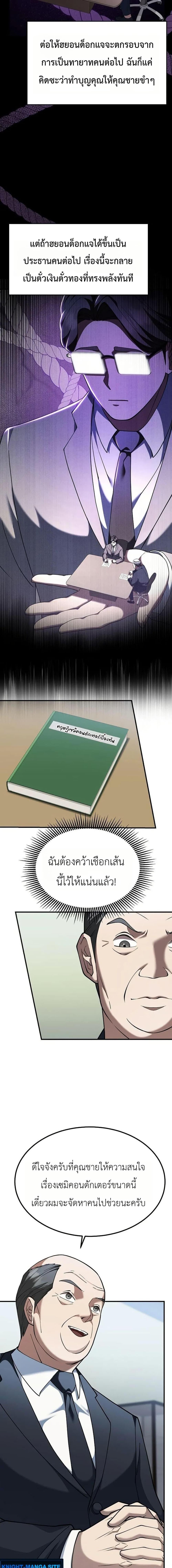 Manga-lc-com อ่านมังงะ อ่านการ์ตูน ออนไลน์ ฟรี Chairman Who Wants to Live a Life of Leisure ตอนที่ 1 2 3 4 5 6 7 8 9 10 11 12 13 14 ฟรี ไม่มีโฆษณา Manga-lc - อ่าน มังงะ อ่าน การ์ตูน ออนไลน์ อ่านมังงะ ฟรี