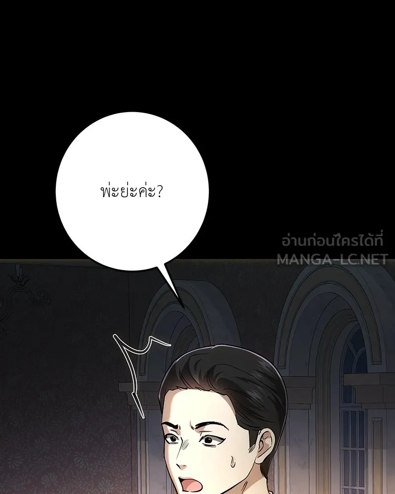 เจ้าหญิงคลั่งแห่งวังหลวง ตอนที่ 137 รูปที่ 60