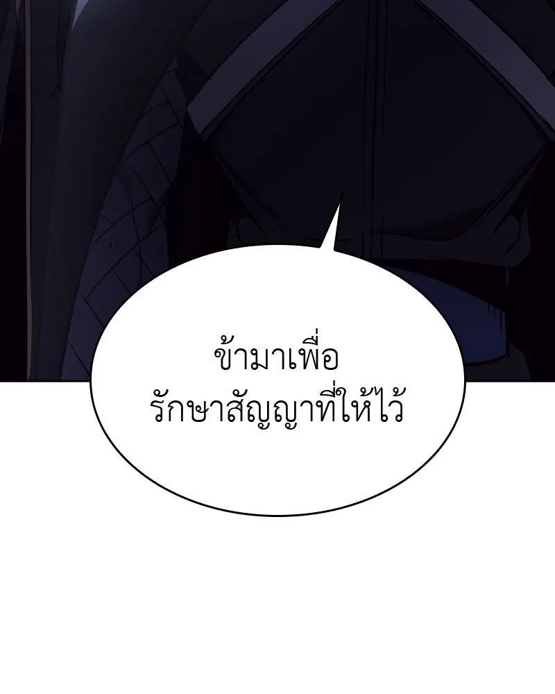 เกิดอีกทีเป็นว่าที่ประมุขลัทธิมาร ตอนที่ 66 รูปที่ 103