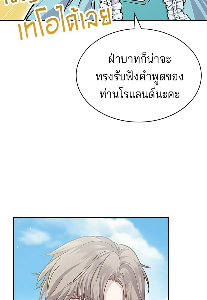 เวทฟื้นฟูได้ผลดีเกินไปแล้ว ตอนที่ 9 รูปที่ 19