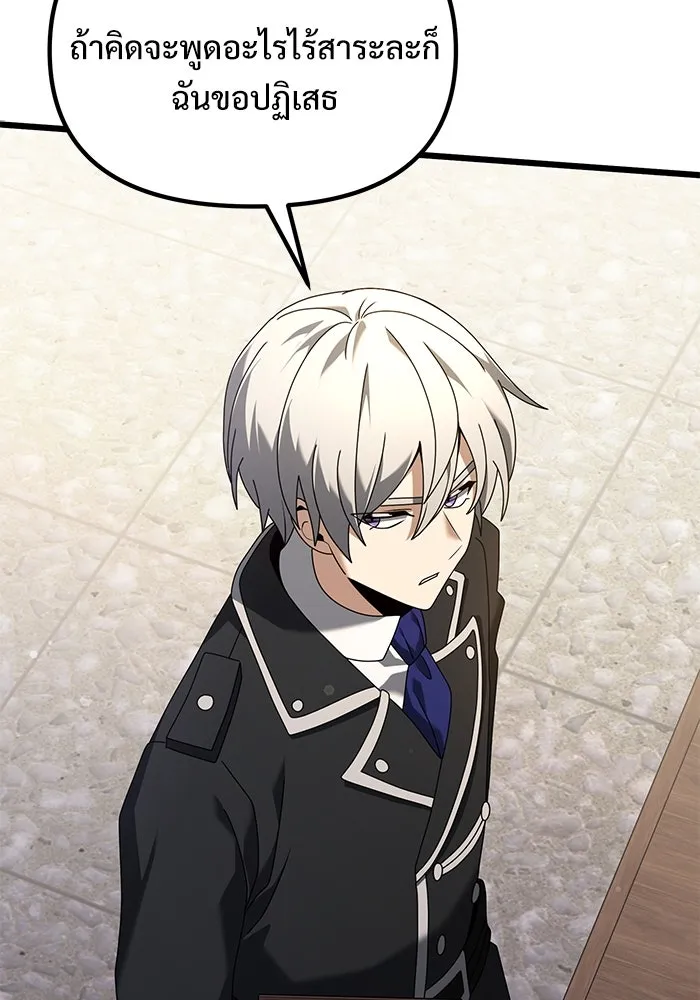 อัศวินดำล่าท้าเวลา ตอนที่ 73 รูปที่ 82