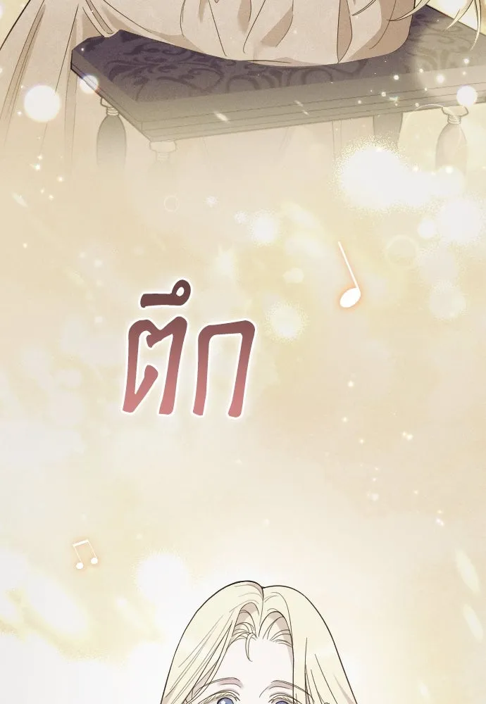 จำเลยหัวใจ ตอนที่ 76 รูปที่ 104