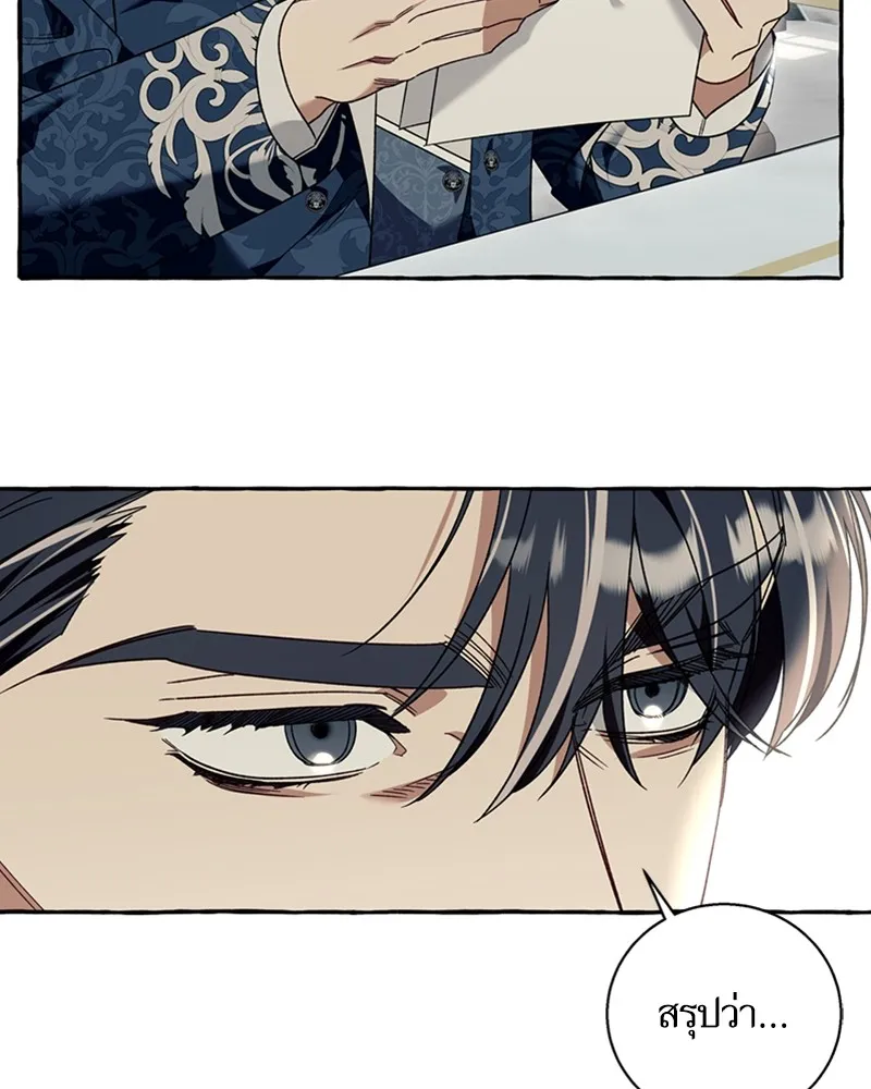 นึกว่าเป็นอิเซไคธรรมดา ตอนที่ 60 รูปที่ 76