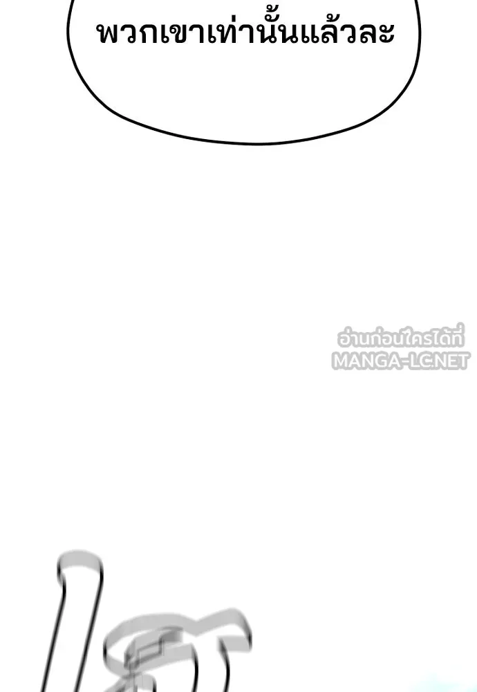 เส้นทางสู่เทพมาร ตอนที่ 133 รูปที่ 90