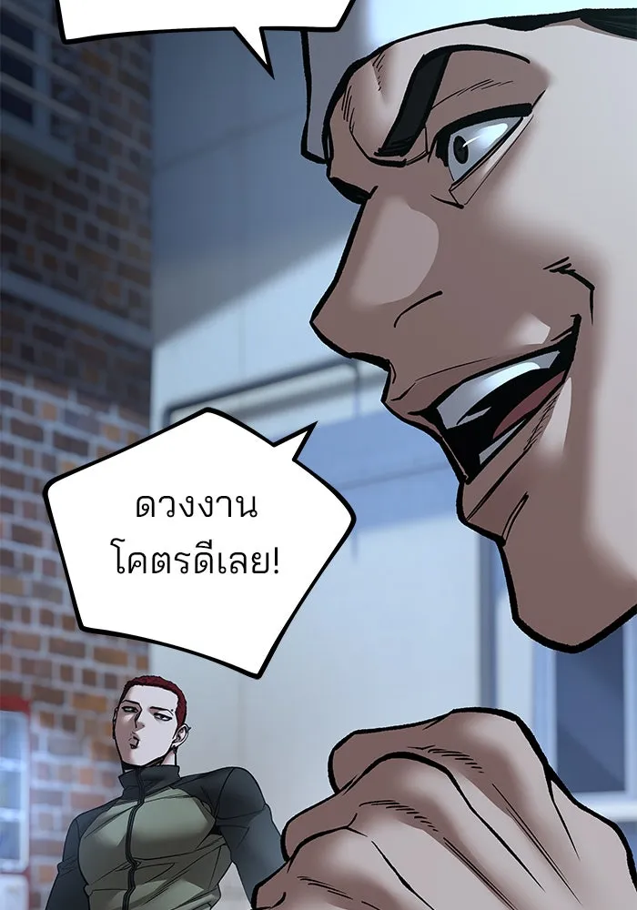 เลวฟาดเลว ตอนที่ 183 รูปที่ 97