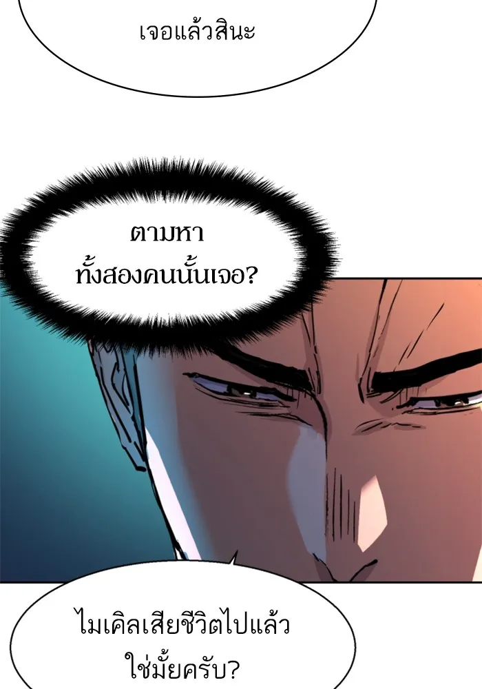 พี่ชายสายบอดี้การ์ด ตอนที่ 215 รูปที่ 7