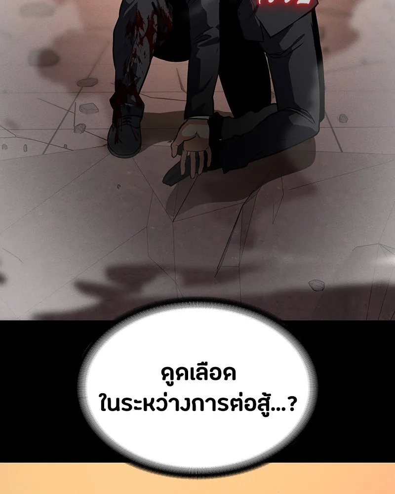 มือสังหารพันธุ์อมตะ ตอนที่ 5 รูปที่ 113