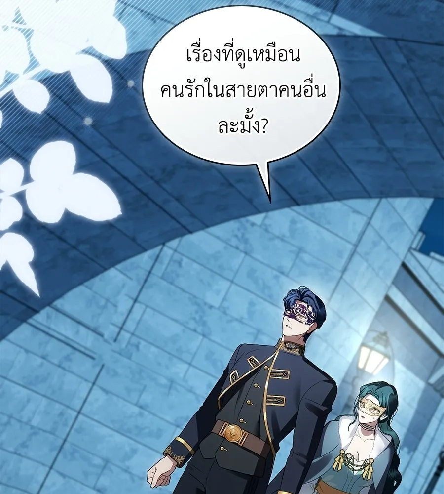 เล่ห์รักชนชั้นสูง ตอนที่ 76 รูปที่ 7