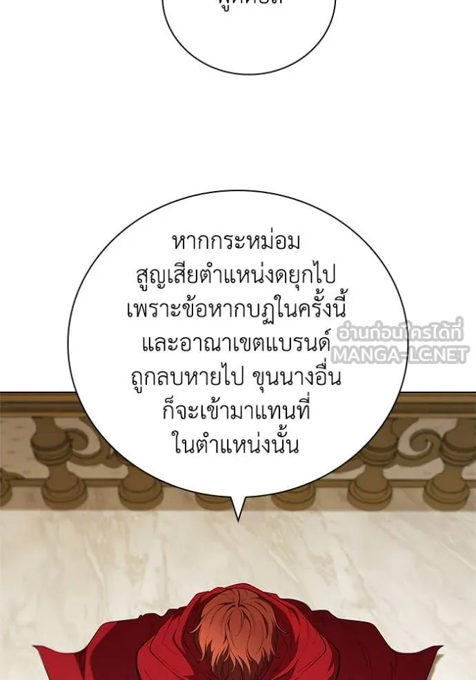 เกิดใหม่ในร่างดยุก ตอนที่ 100 รูปที่ 52