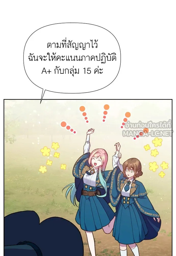 นักเล่นแร่แปรธาตุสายเปย์ ตอนที่ 14 รูปที่ 39