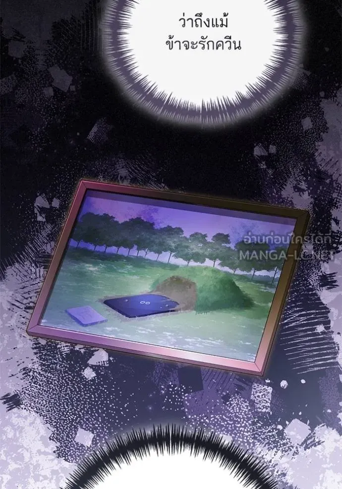 การแต่งงานครั้งใหม่ ตอนที่ 217 รูปที่ 94