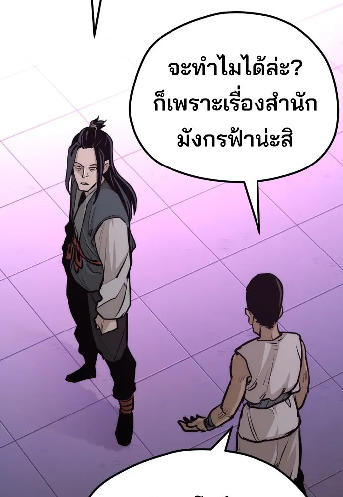 เส้นทางสู่เทพมาร ตอนที่ 66 รูปที่ 32