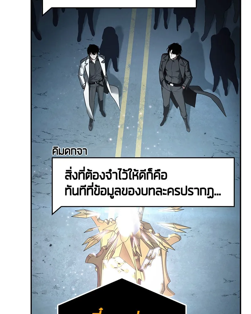 Omniscient Reader อ่านชะตาวันสิ้นโลก ตอนที่ 23 โลกที่ถูกทอดทิ้ง (7) รูปที่ 89