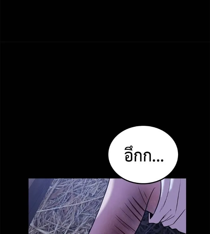 เรียกฉันว่าพระเจ้า ตอนที่ 26 รูปที่ 37