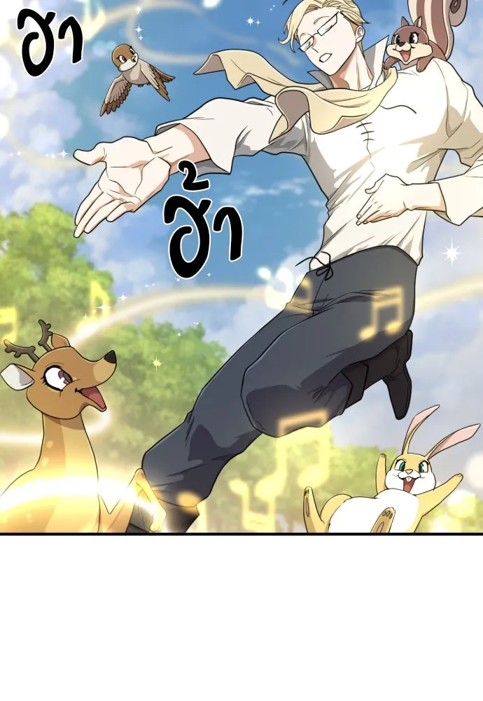 ยอดสถาปนิกผู้พิทักษ์อาณาจักร ตอนที่ 163 รูปที่ 17