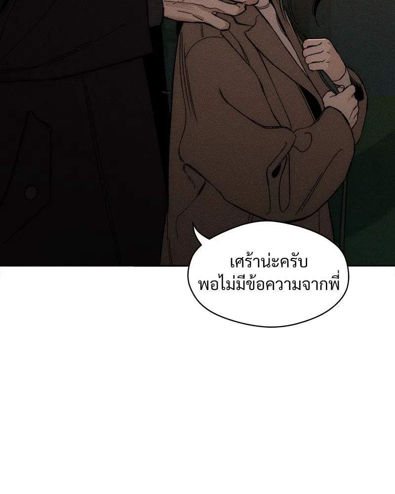 บุปผารุ่มราคะ ตอนที่ 11 รูปที่ 32