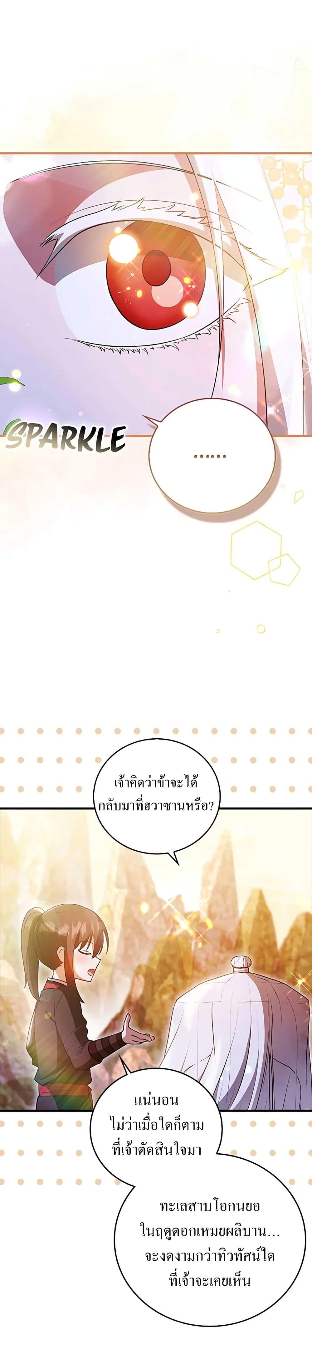 Manga-lc-com อ่านมังงะ อ่านการ์ตูน ออนไลน์ ฟรี I Became The Youngest Disciple of The Mount Hua Sect ตอนที่ 1 2 3 4 5 6 7 8 9 10 11 12 13 14 ฟรี ไม่มีโฆษณา Manga-lc - อ่าน มังงะ อ่าน การ์ตูน ออนไลน์ อ่านมังงะ ฟรี