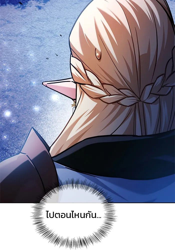 ผมไม่ได้เก่งอย่างที่คิด ตอนที่ 67 รูปที่ 31