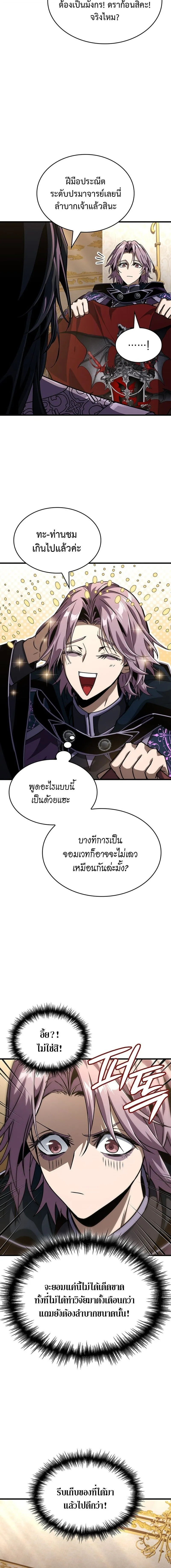 Crimson Reset ช_ว_ตคร_งท_สองของราช_นร_ตต_กาล หล_งจากหลบหน_มาคร_งป_ แวมไพร_ย_จ_นก_ถ_กส_งหารในท_ส_ด ตอนที่ ตอนที่ 32 รูปที่ 8