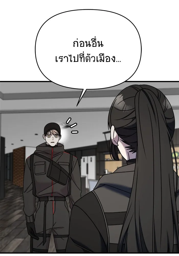 วายร้ายก็อยากมีรัก ตอนที่ 22 รูปที่ 50