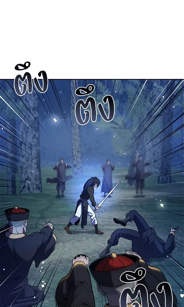 พอแล้วขันที อยากมีเจ้าโลก ตอนที่ 46 รูปที่ 67