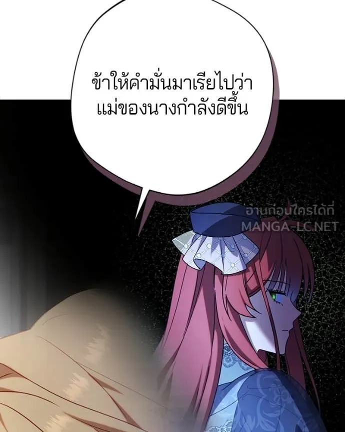 ถ้าเป็นนางร้าย ตอนที่ 37 รูปที่ 116