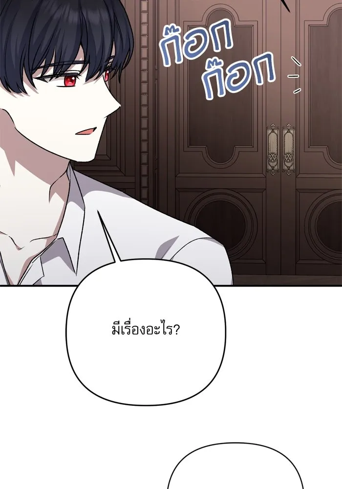 เกิดใหม่คราวนี้ ขอเป็นคนดีดูสักครั้ง ตอนที่ 106 รูปที่ 101