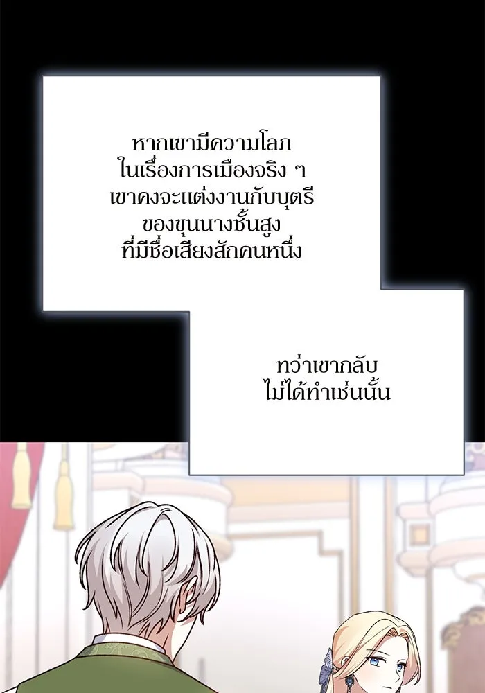 เกิดใหม่คราวนี้ ขอเป็นคนดีดูสักครั้ง ตอนที่ 81 รูปที่ 50