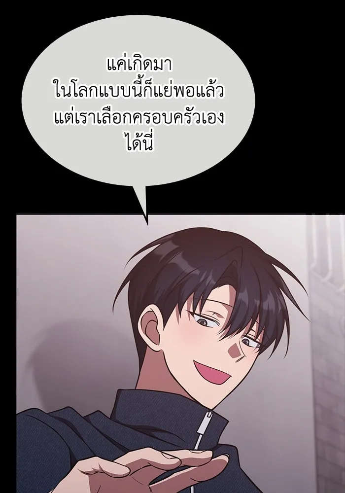 ฮีลเลอร์ตัวพ่อขอฟาดเรียบ ตอนที่ 20 รูปที่ 52