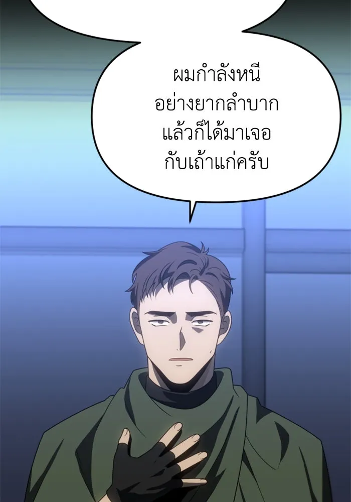 อดีตบอสหอคอย ตอนที่ 95 รูปที่ 2