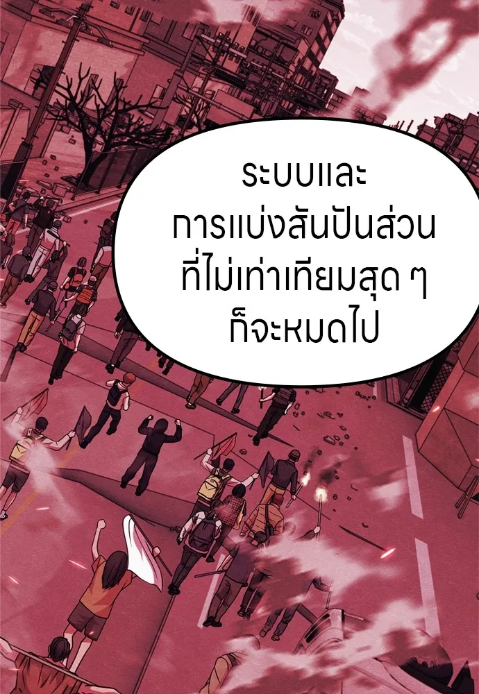Zombie X Slasher ตอนที่ 45 รูปที่ 98