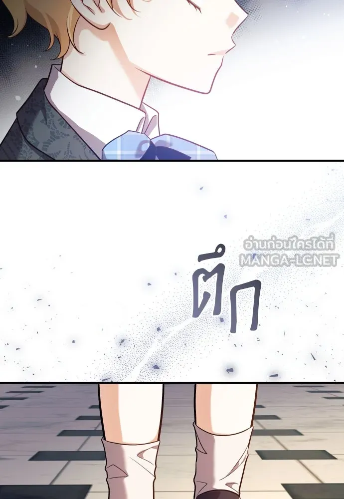 จักรพรรดิคลั่งรักที่เด็กกว่าฉันพันปี ตอนที่ 3 รูปที่ 12