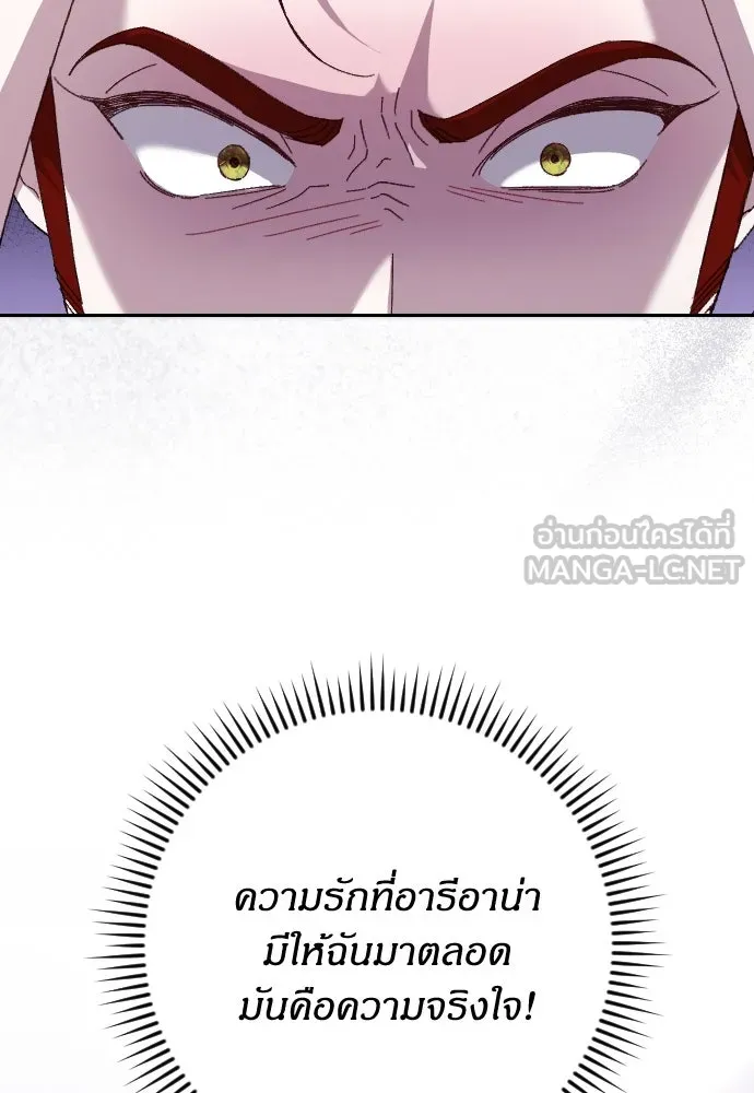 แด่ใจที่ไร้รัก ตอนที่ 26 รูปที่ 54