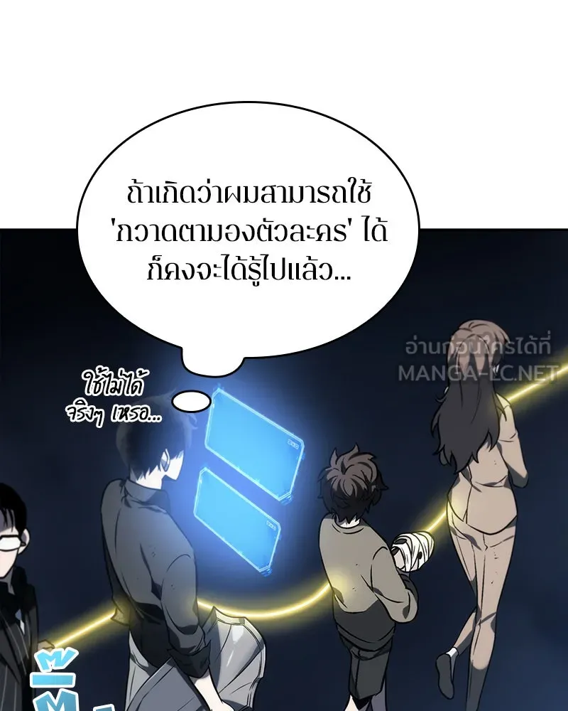 Omniscient Reader อ่านชะตาวันสิ้นโลก ตอนที่ 06 เวลาพิพากษา (2) รูปที่ 33