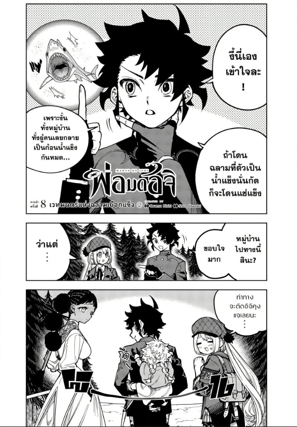 Manga-lc-com อ่านมังงะ อ่านการ์ตูน ออนไลน์ ฟรี Ichi the Witch ตอนที่ 1 2 3 4 5 6 7 8 9 10 11 12 13 14 ฟรี ไม่มีโฆษณา Manga-lc - อ่าน มังงะ อ่าน การ์ตูน ออนไลน์ อ่านมังงะ ฟรี