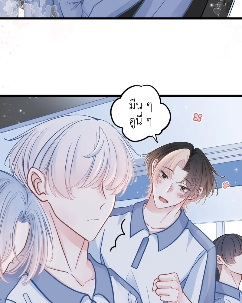 ฤดูฝนของฉันกับนาย ตอนที่ 18 ต้องกลับแล้วเหรอ รูปที่ 76