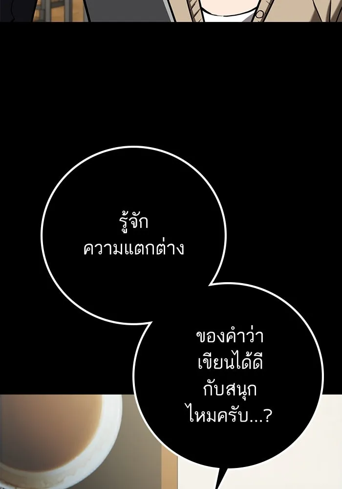 โชคชะตานำพารัก ตอนที่ 94 ยุคทอง รูปที่ 76