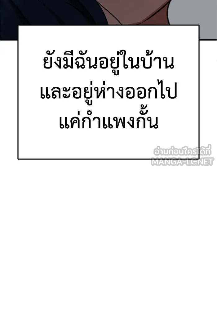 ช่วยเปลี่ยนฉันที ตอนที่ 253. ซีซัน 2 รูปที่ 135