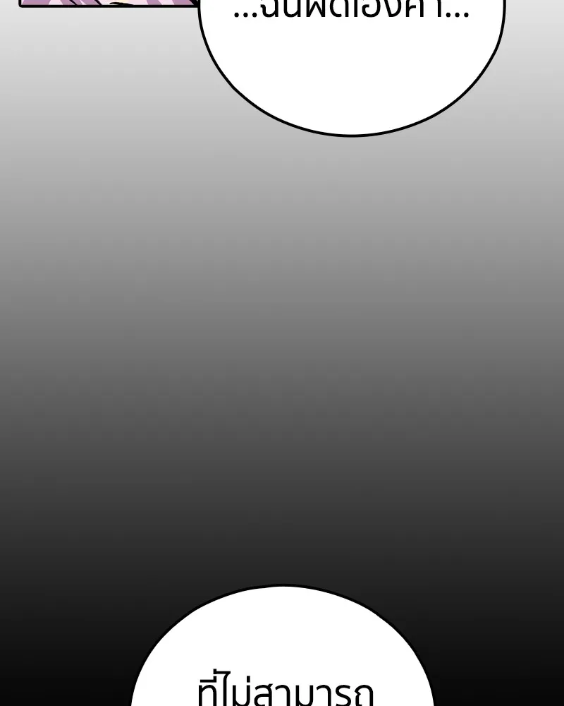 เคลวาเทส อสูรจอมราชัน ตอนที่ 9 อดีตของเนล รูปที่ 59