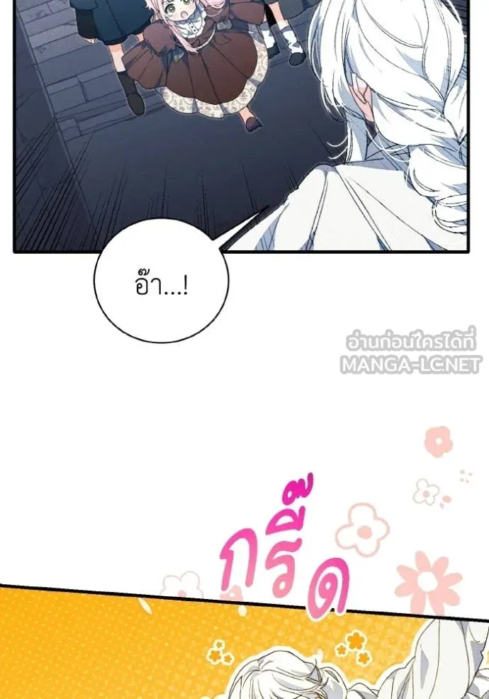 รักนะคะ ป๊ะป๋า ตอนที่ 44 รูปที่ 8