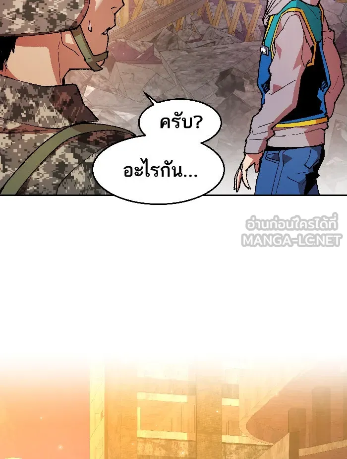 ยอดคนเลเวลทะลุ ตอนที่ 2 กลับบ้าน (2) รูปที่ 27