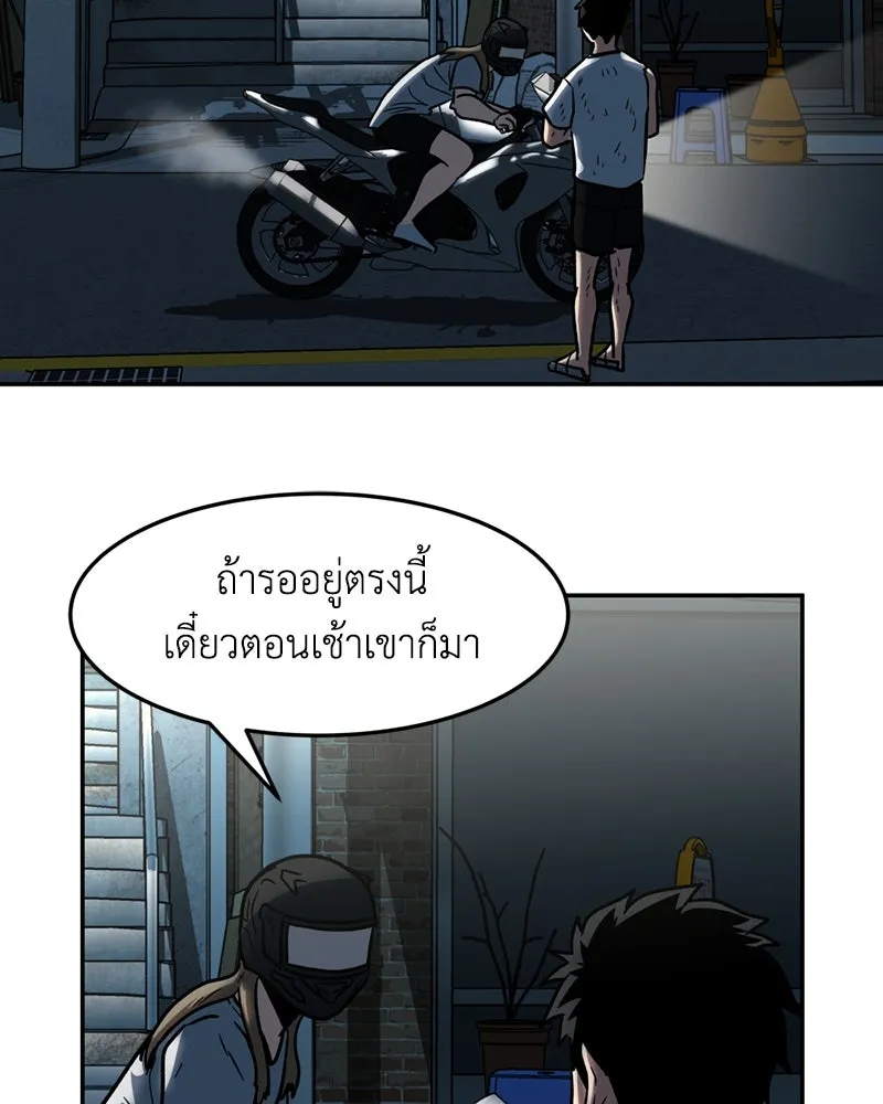 โรงเรียนสัตว์กินเนื้อ ตอนที่ 10 รูปที่ 62