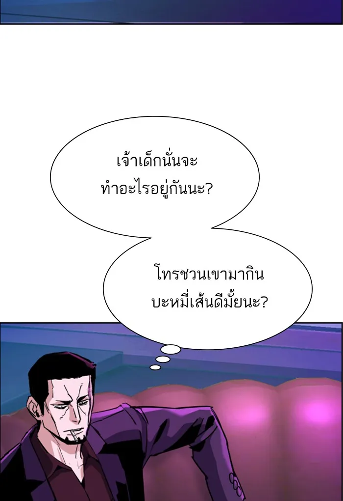 พี่ชายสายบอดี้การ์ด ตอนที่ 77 รูปที่ 137