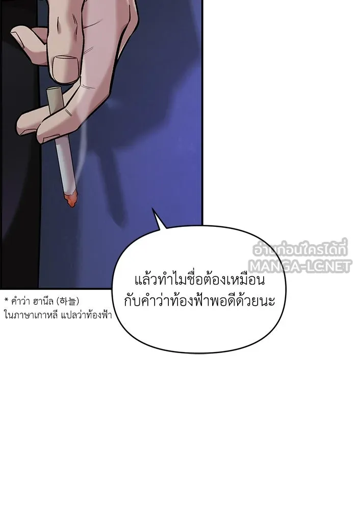 เพื่อนกันมันส์เกิน ตอนที่ 53 รูปที่ 60
