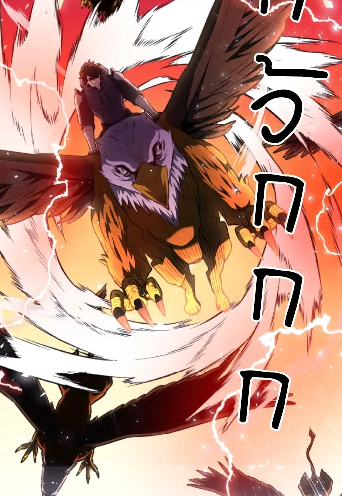 ดรูอิดแห่งสถานีโซล ตอนที่ 167 รูปที่ 17