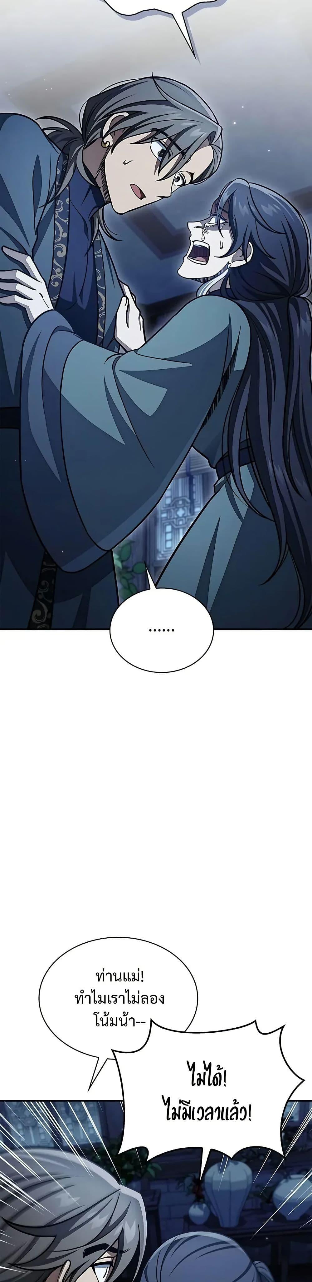 Manga-lc-com อ่านมังงะ อ่านการ์ตูน ออนไลน์ ฟรี Heavenly Grand Archive’s Young Master ตอนที่ 1 2 3 4 5 6 7 8 9 10 11 12 13 14 ฟรี ไม่มีโฆษณา Manga-lc - อ่าน มังงะ อ่าน การ์ตูน ออนไลน์ อ่านมังงะ ฟรี