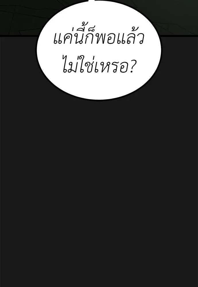 ผู้คุมหมายเลข 0 ตอนที่ 27 รูปที่ 13