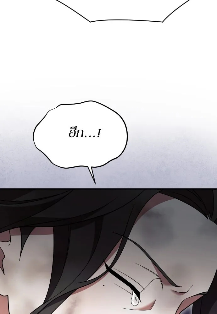 หมาป่าคู่เคียงบัลลังก์ ตอนที่ 42 รูปที่ 88